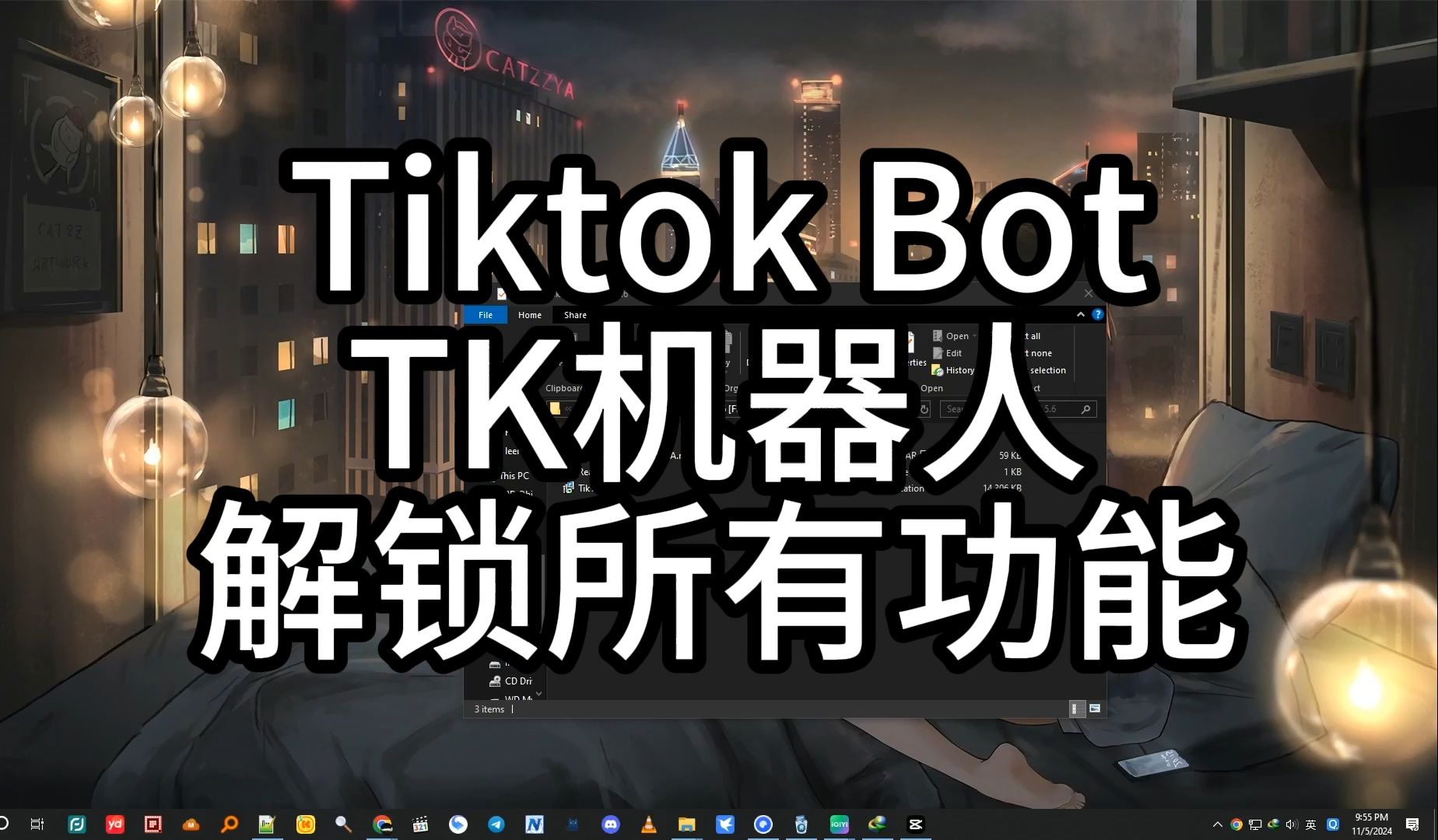 Tiktok Bot TK机器人 3.5 永久激活 附安装包下载安装教程哔哩哔哩bilibili