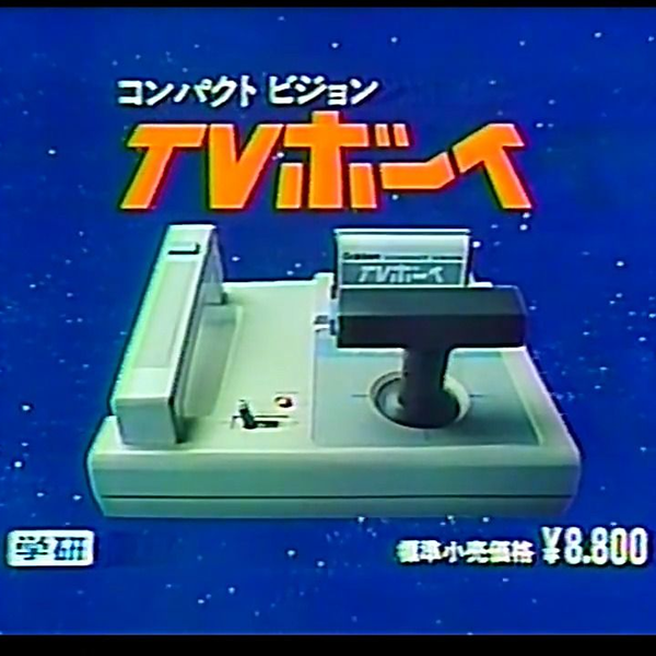 日本广告】1983年学研TV Boy游戏机广告_哔哩哔哩_bilibili