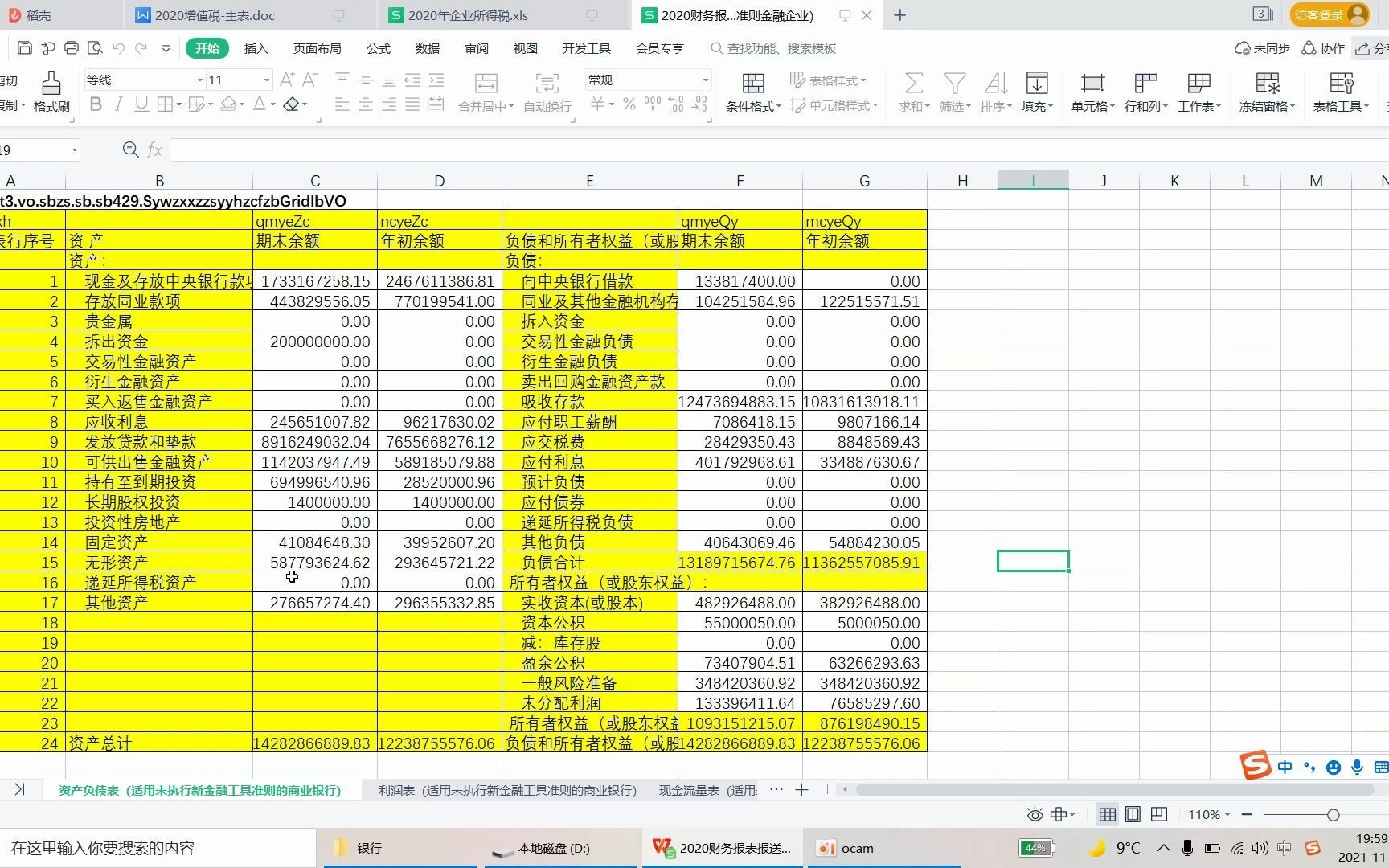 4稽查实例银行抵债资产哔哩哔哩bilibili