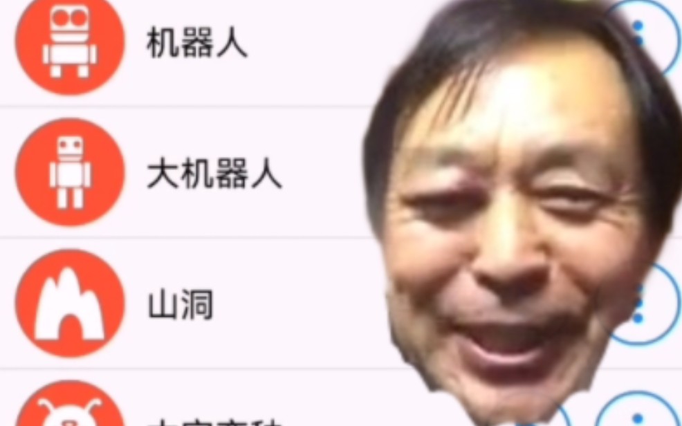 不同版本的:我一说他啪就站起来了!很快啊!!哔哩哔哩bilibili