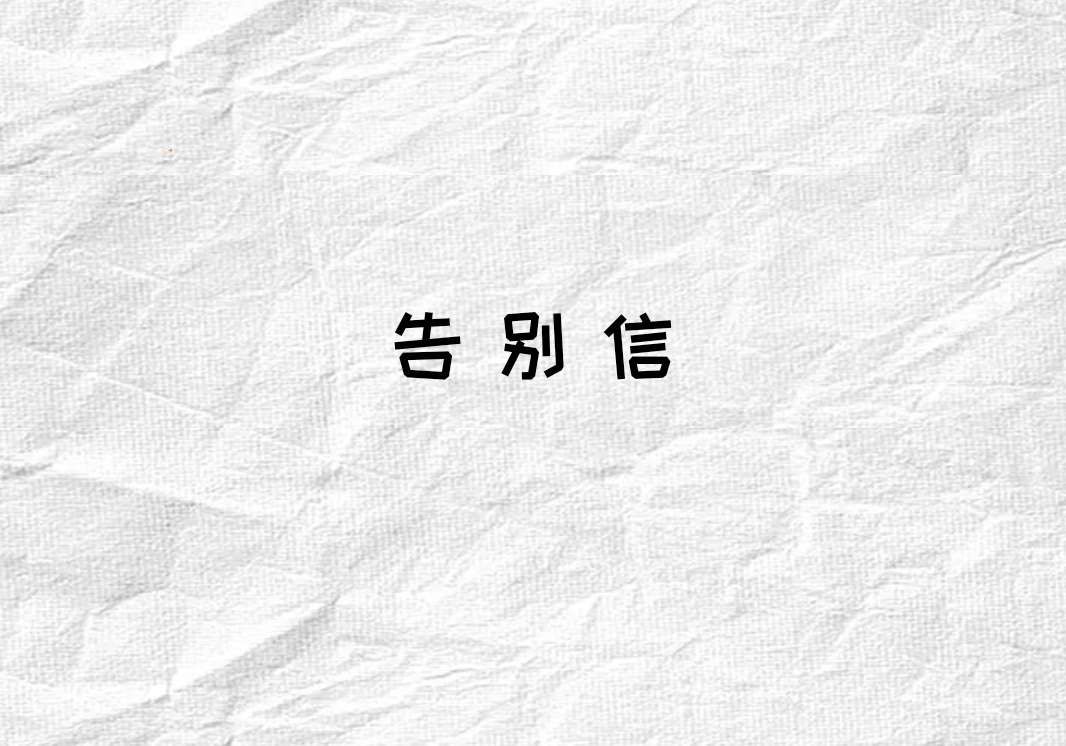 18岁高中生第一次写歌《告别信》|谨以此纪念走散的我们哔哩哔哩bilibili