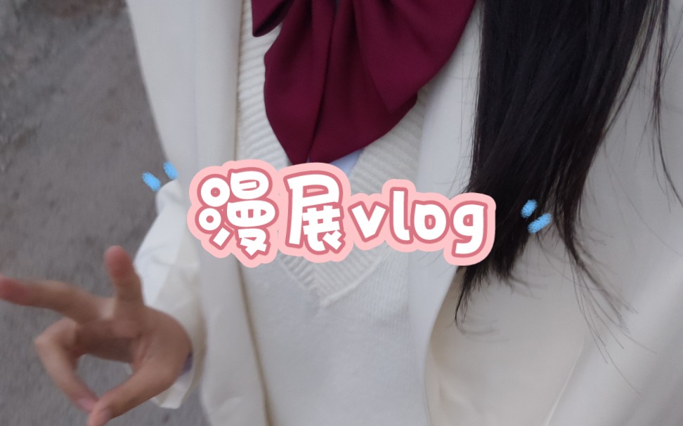 天津IPTV次元文化 vlog哔哩哔哩bilibili