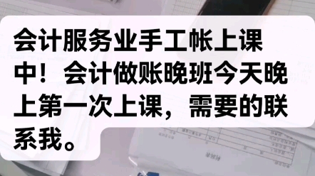 海寧會計做賬培訓,零基礎學會計