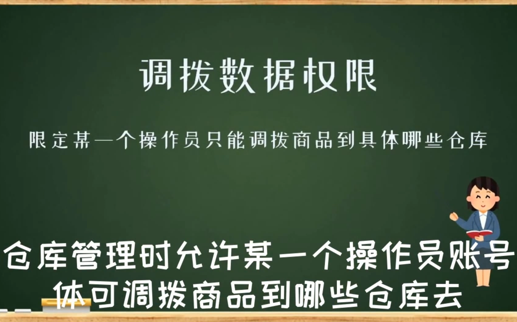 调拨数据权限实现管控员工帐号可调拨到的具体仓库数字化转型企业管理云平台西安来肯信息技术有限公司哔哩哔哩bilibili