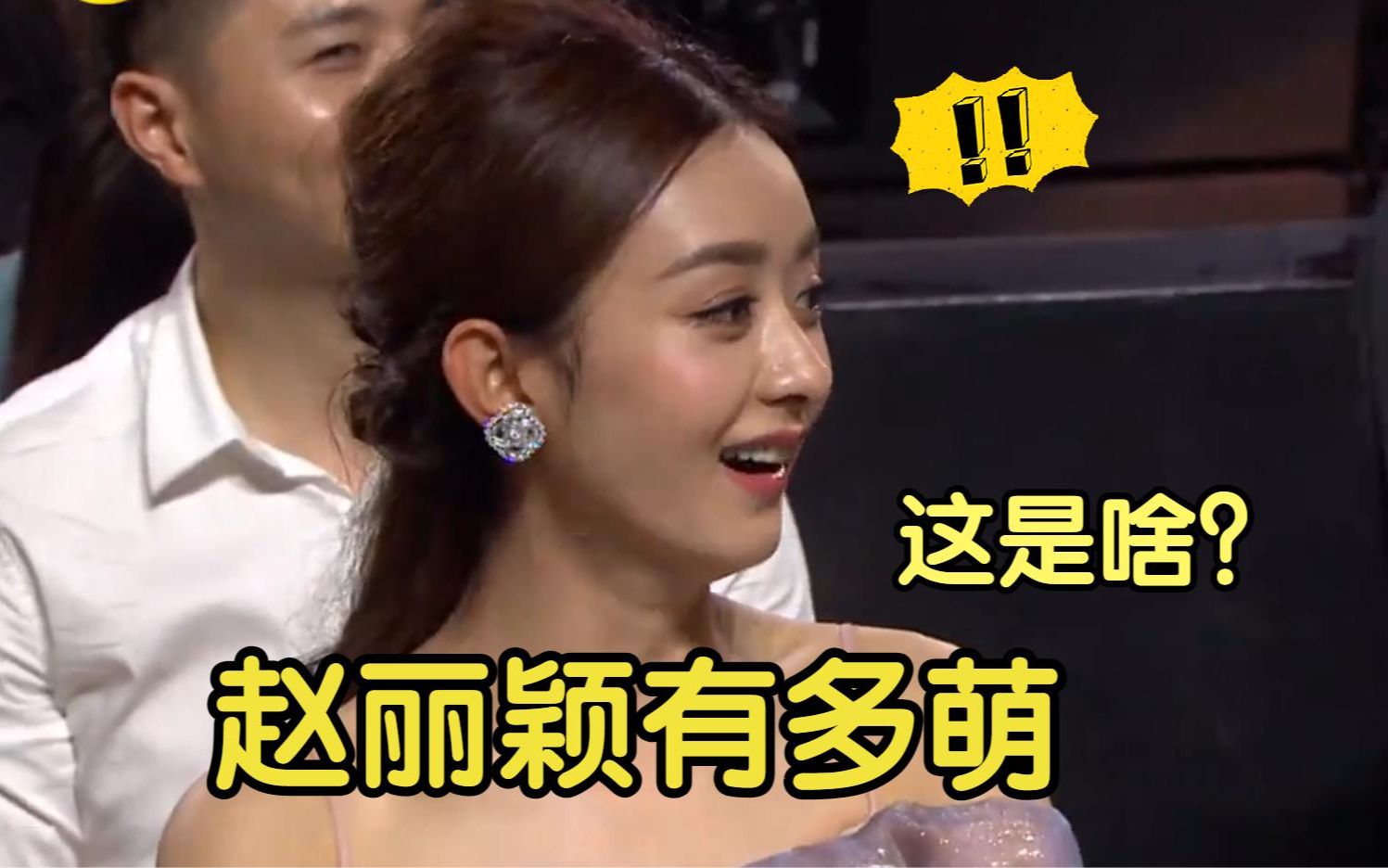 赵丽颖生辰!何炅送来的礼物惊艳全场!颖宝看到礼物那一刻傻眼了