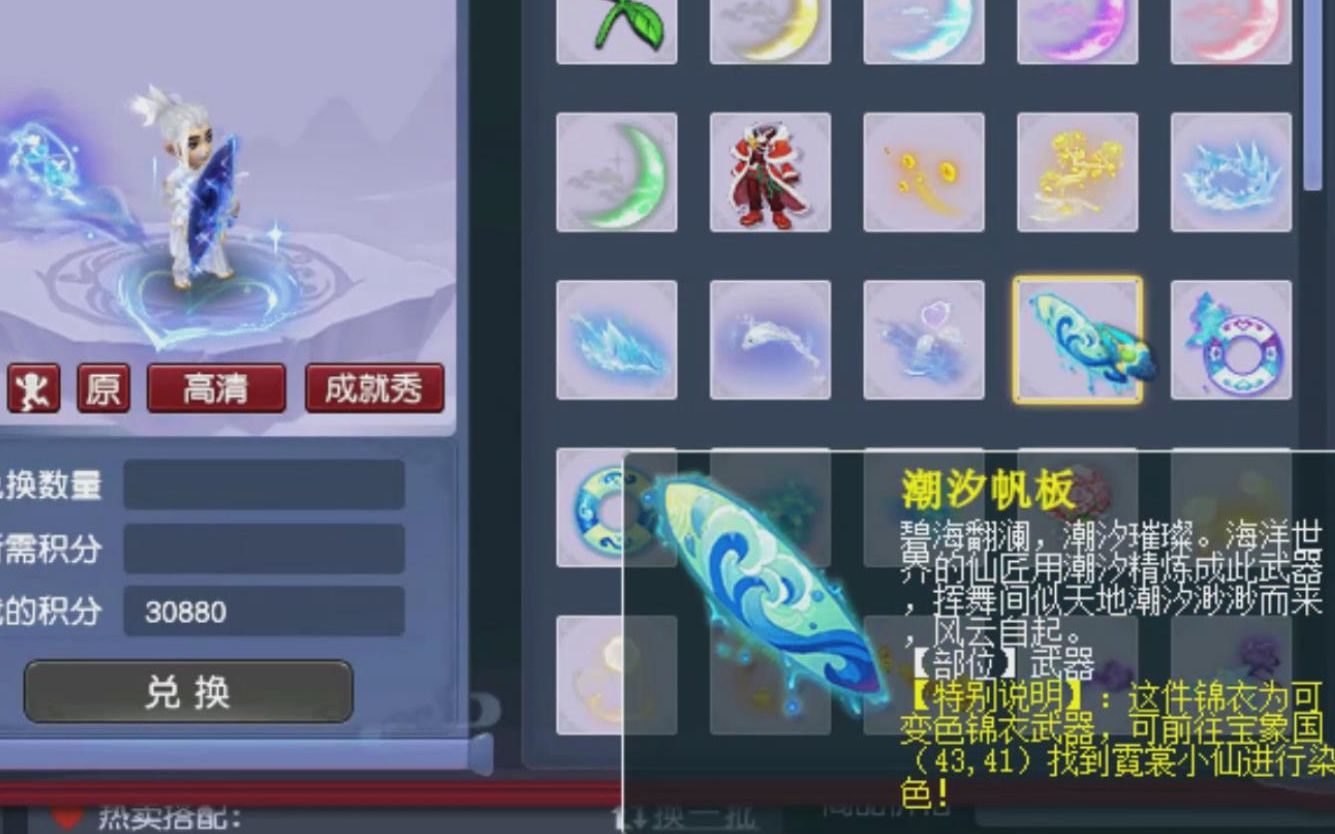 梦幻西游:"我出钱给你换个帆板!"老王下血本,只为帮玩家圆梦!