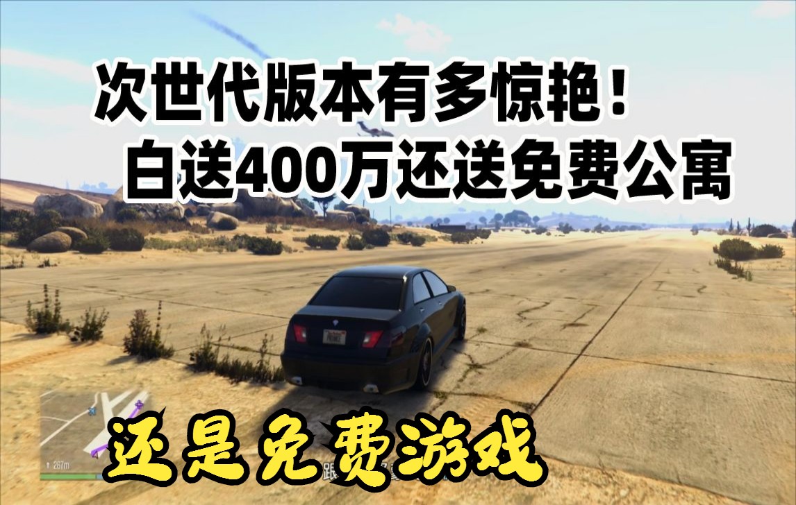 [图]GTAOL的次世代版和PC版差异太大了吧！