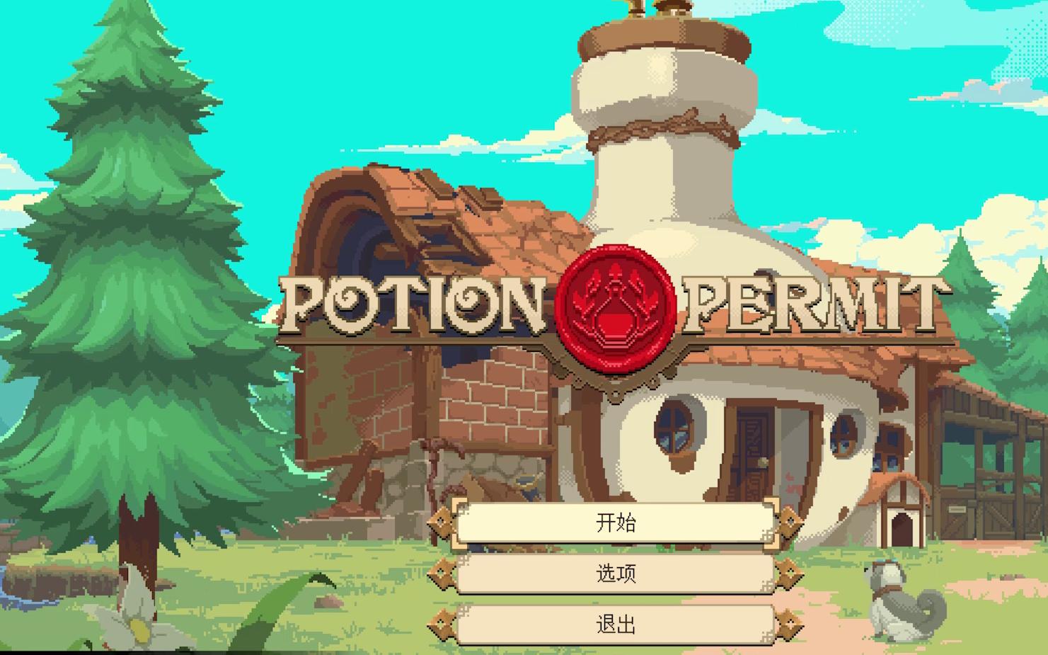 [图]steam新品试玩周爆肝白嫖 Potion Permit Demo 一款像素风药剂师游戏