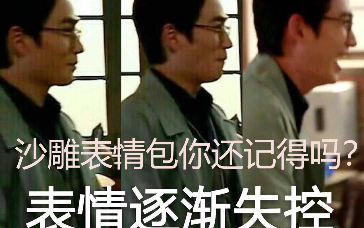 镇魂女鬼的沙雕相册,这些梗你还记得吗?哔哩哔哩bilibili