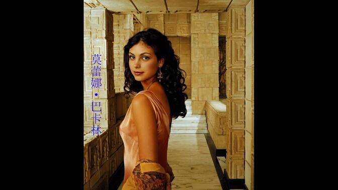 为艺术献身之莫蕾娜·巴卡林