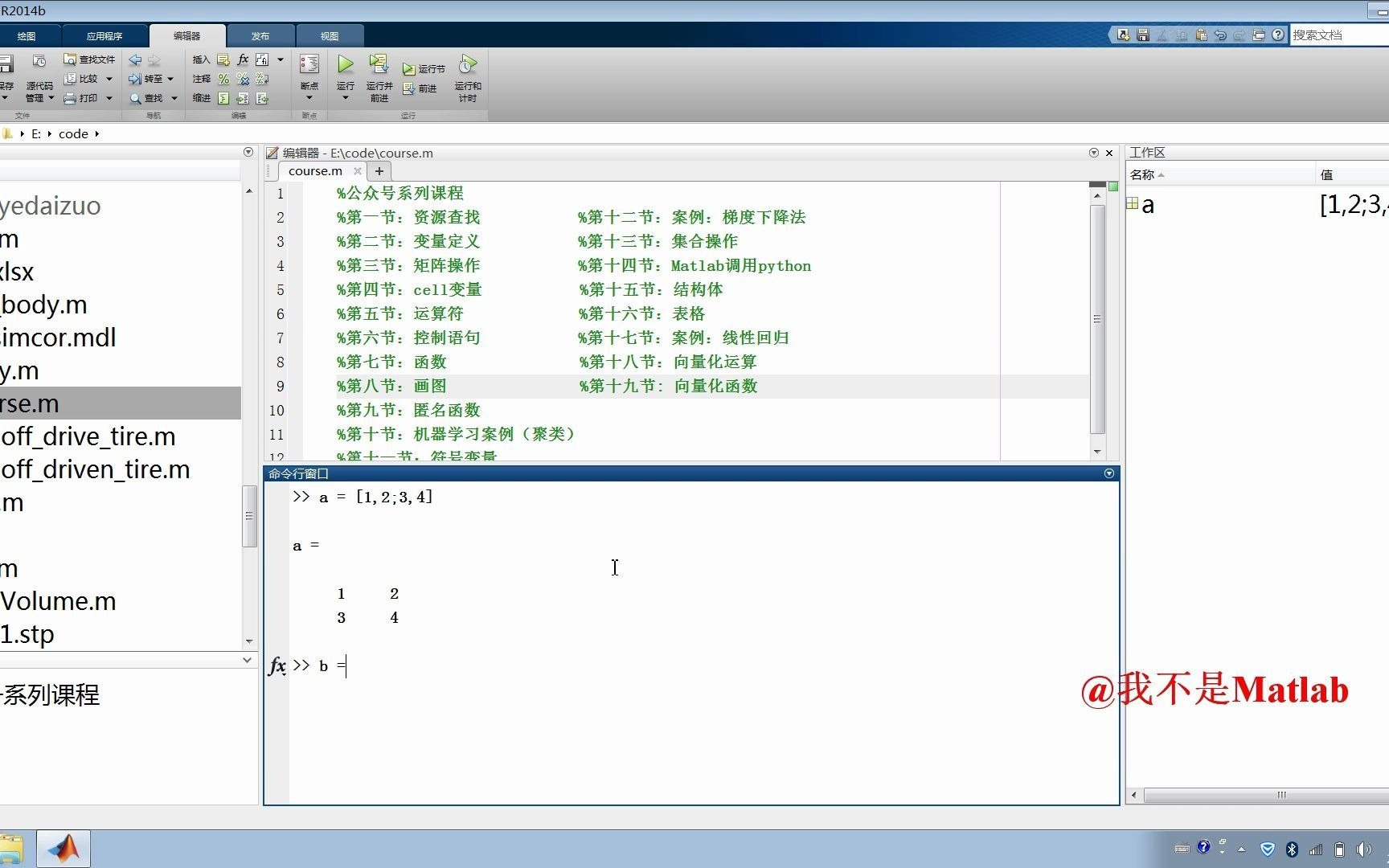 Matlab入门到进阶(十九)向量化运算函数哔哩哔哩bilibili