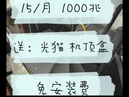 作为普通人,办宽带我是如果省钱的❓普通人想要省个钱,感觉真的是挺难的要做好攻略避开各种雷经过了几天的研究,办理宽带攻略我也做出来了,姐妹们...