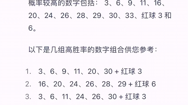 根据双色球历史号码,推荐2023.4.11期即4月11号开奖哔哩哔哩bilibili