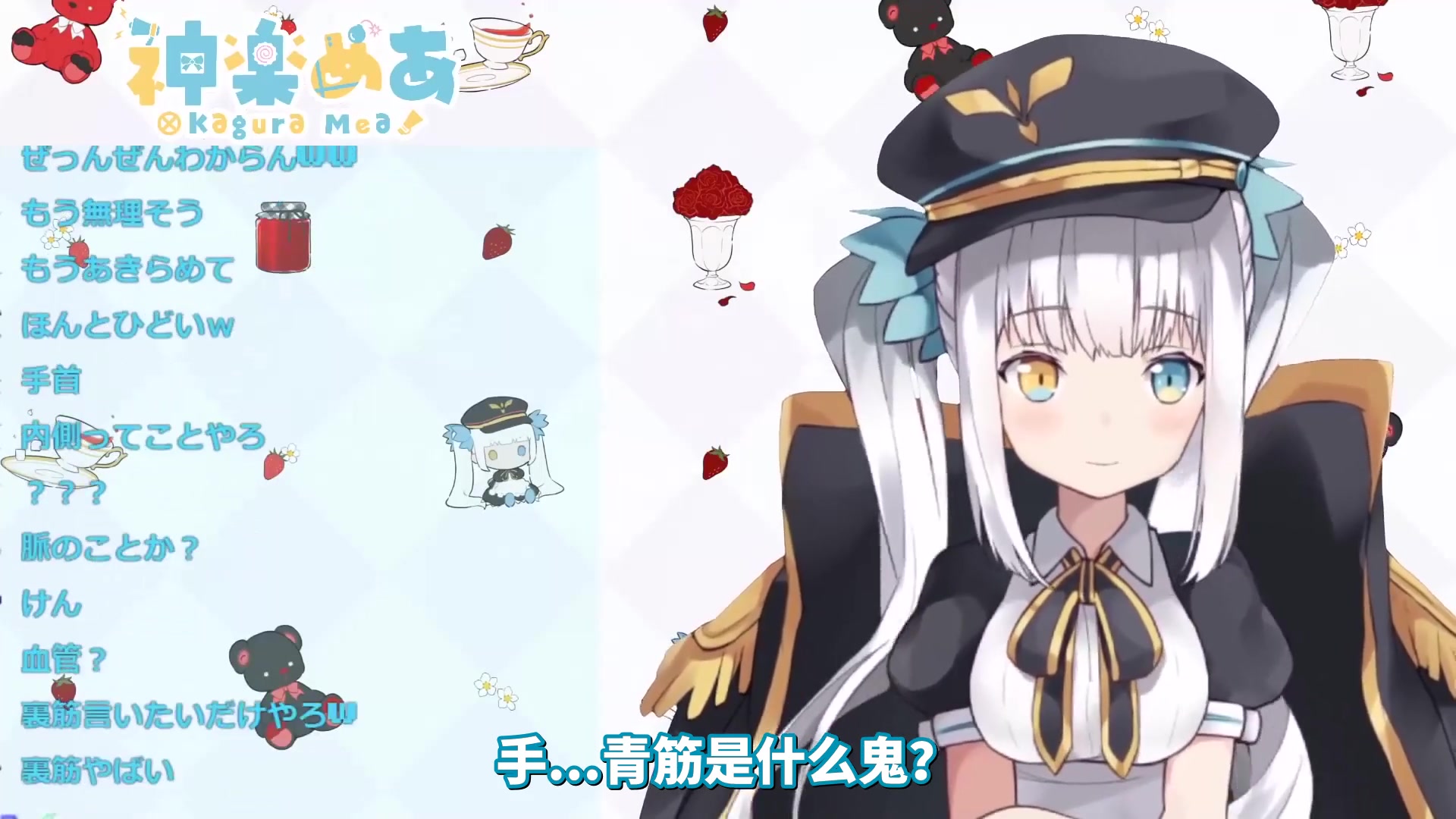 【熟肉】讲解千层套路的神乐mea【神楽めあ】哔哩哔哩bilibili