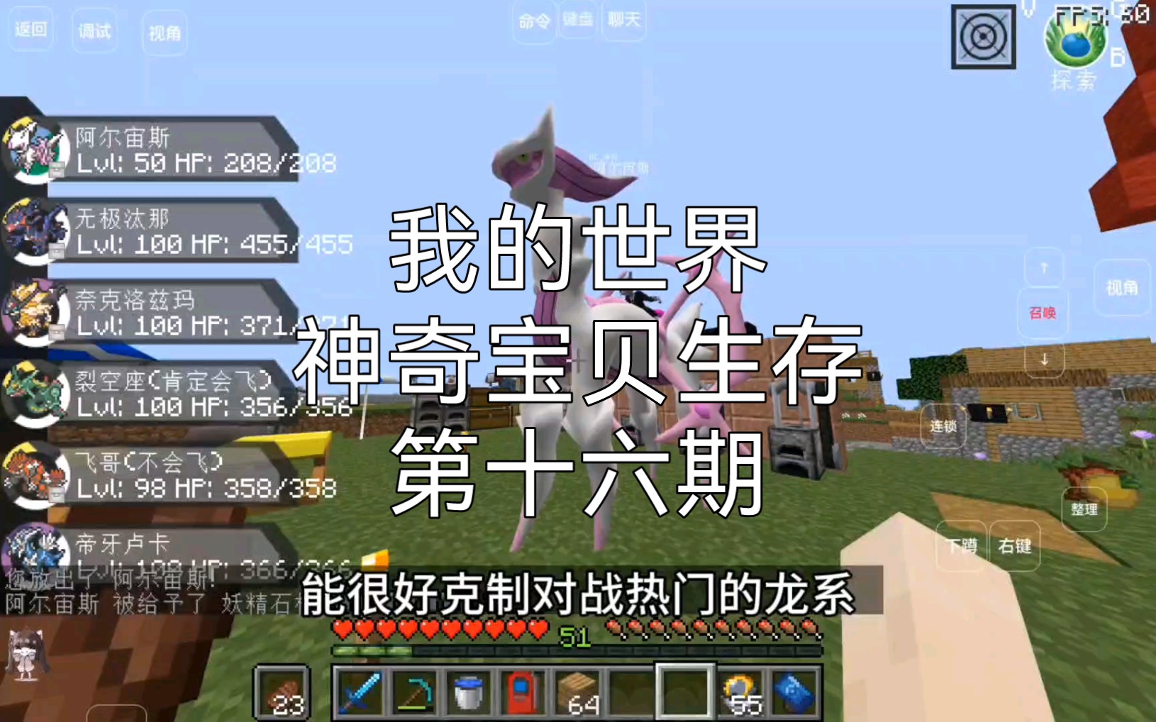 我的世界: 神奇宝贝生存第十六期,创世神阿尔宙斯与凤王洛奇亚