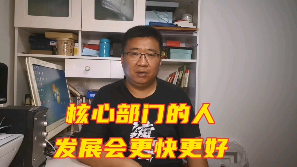 体制内评价部门科室是否属于核心部门的四大评定标准,请对号入座哔哩哔哩bilibili