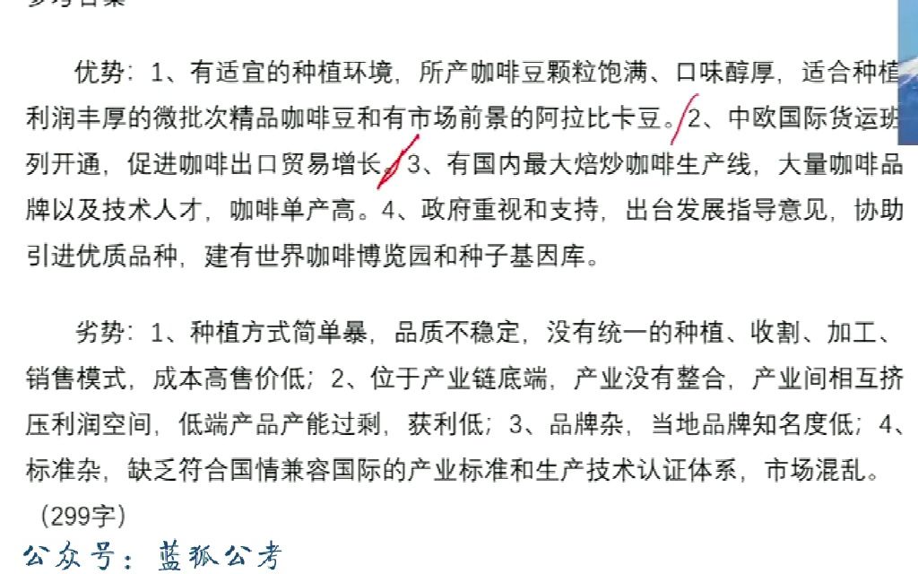 57.公考XMG申论刷题合集:2019年联考申论真题(县级卷02哔哩哔哩bilibili