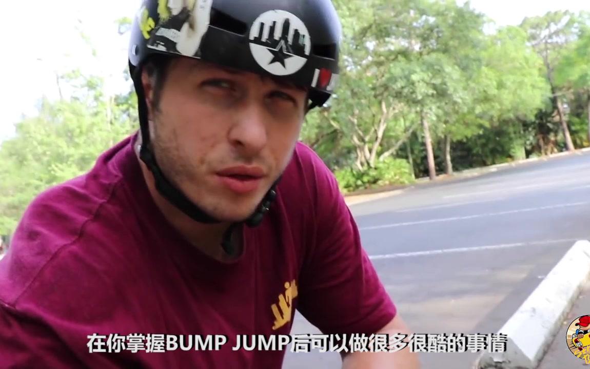 Streetbox翻译组 bmx教程 第六集 BMX基础教学(上)哔哩哔哩bilibili