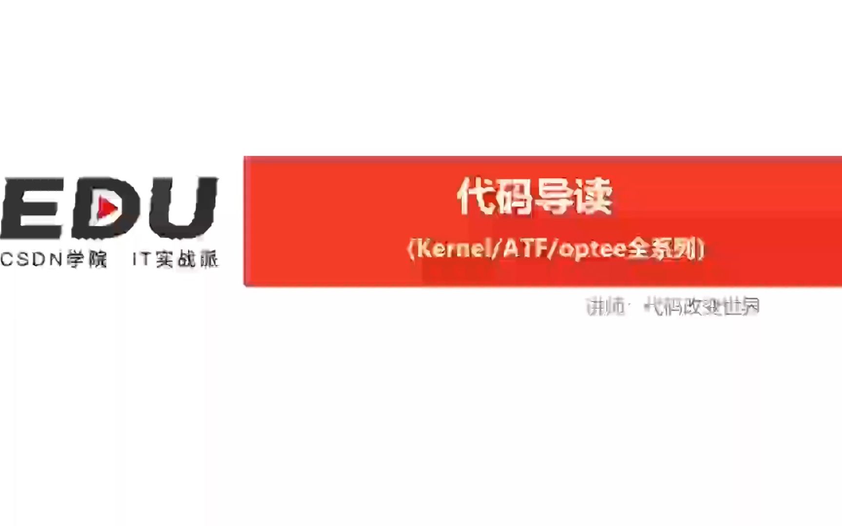 ATF/optee/Kernel/ARM等代码导读系列哔哩哔哩bilibili