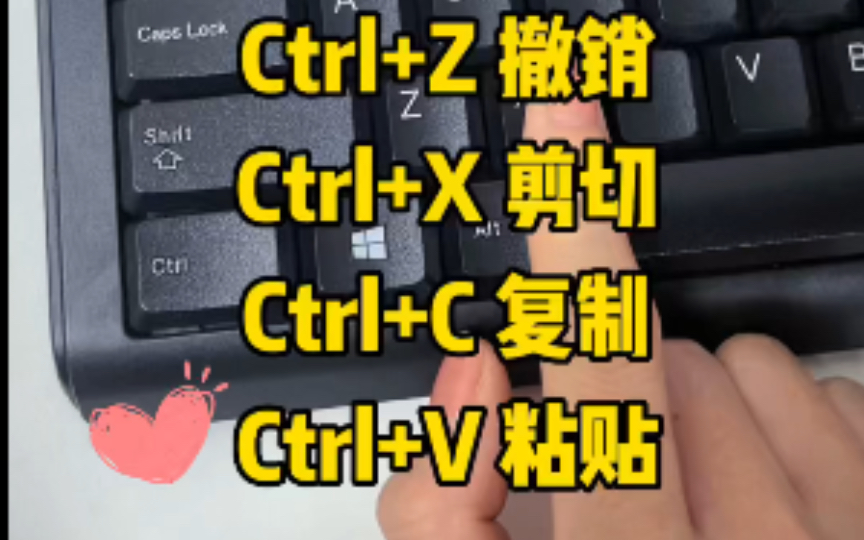 99%的人都不知道Ctrl键怎么用的,今天跟大家分享一下哦哔哩哔哩bilibili