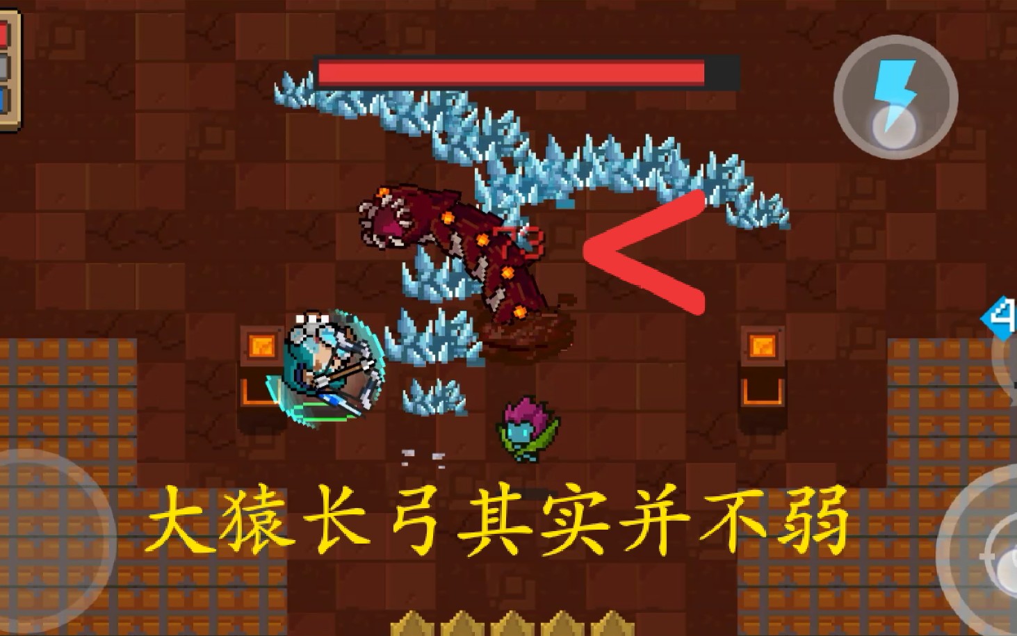 元气骑士如何使用大猿长弓