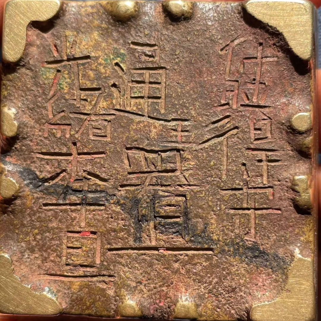 清代九老仙都之印,印体厚重,包浆温润,原配原盒,盒子底部有铭文标注