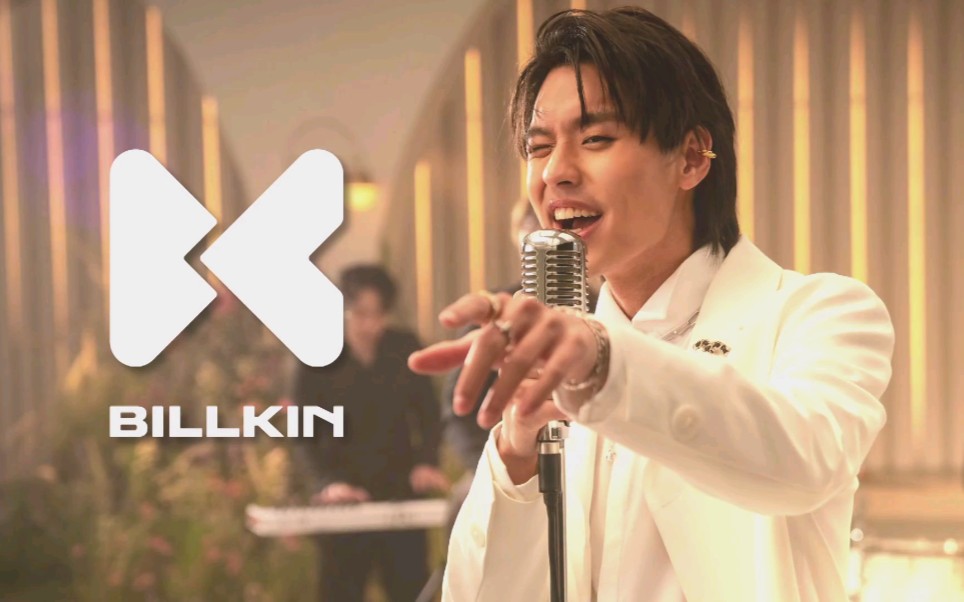 [图]【Billkin】I ไม่ O (IXO)-Billkin（T-POP）