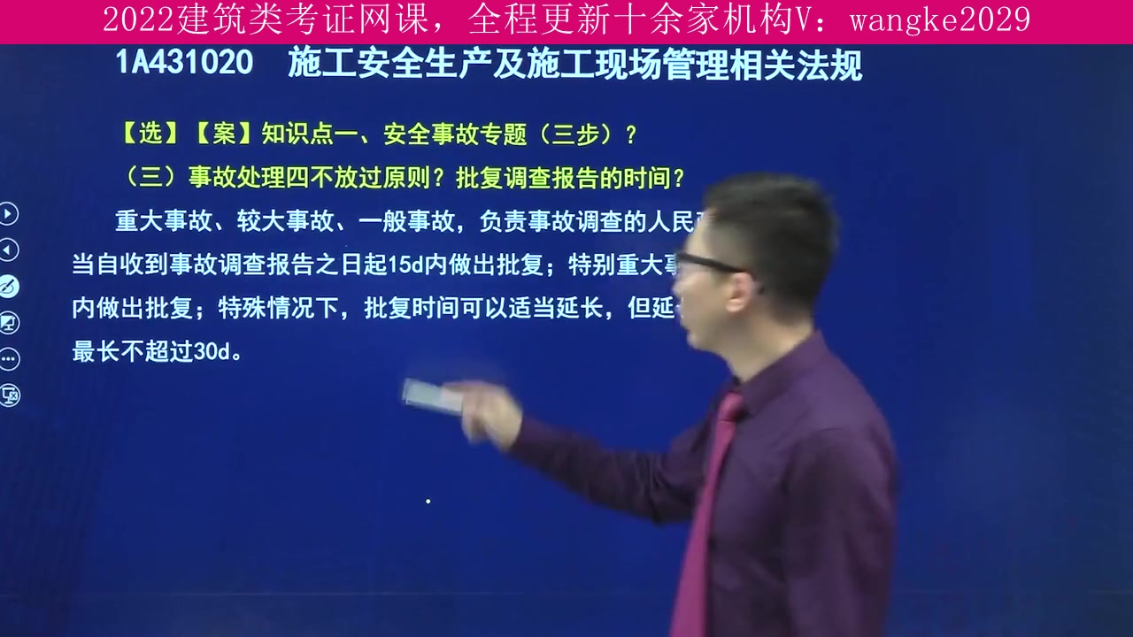 陕西省,建筑类考试2022年全程班,一级建造师,考试有没有黑幕哔哩哔哩bilibili