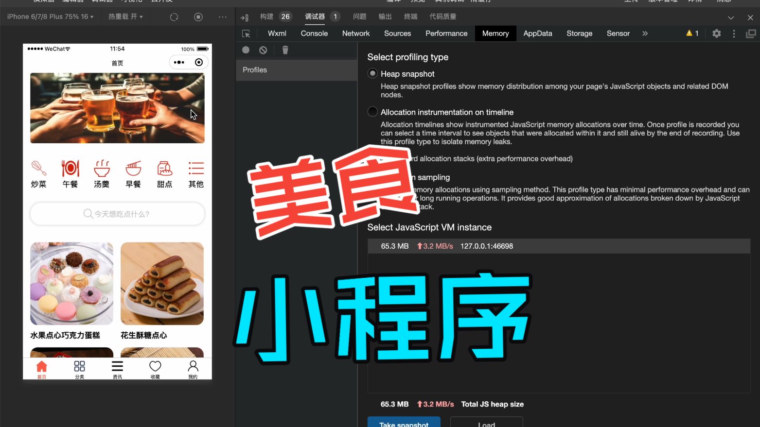 截图 1