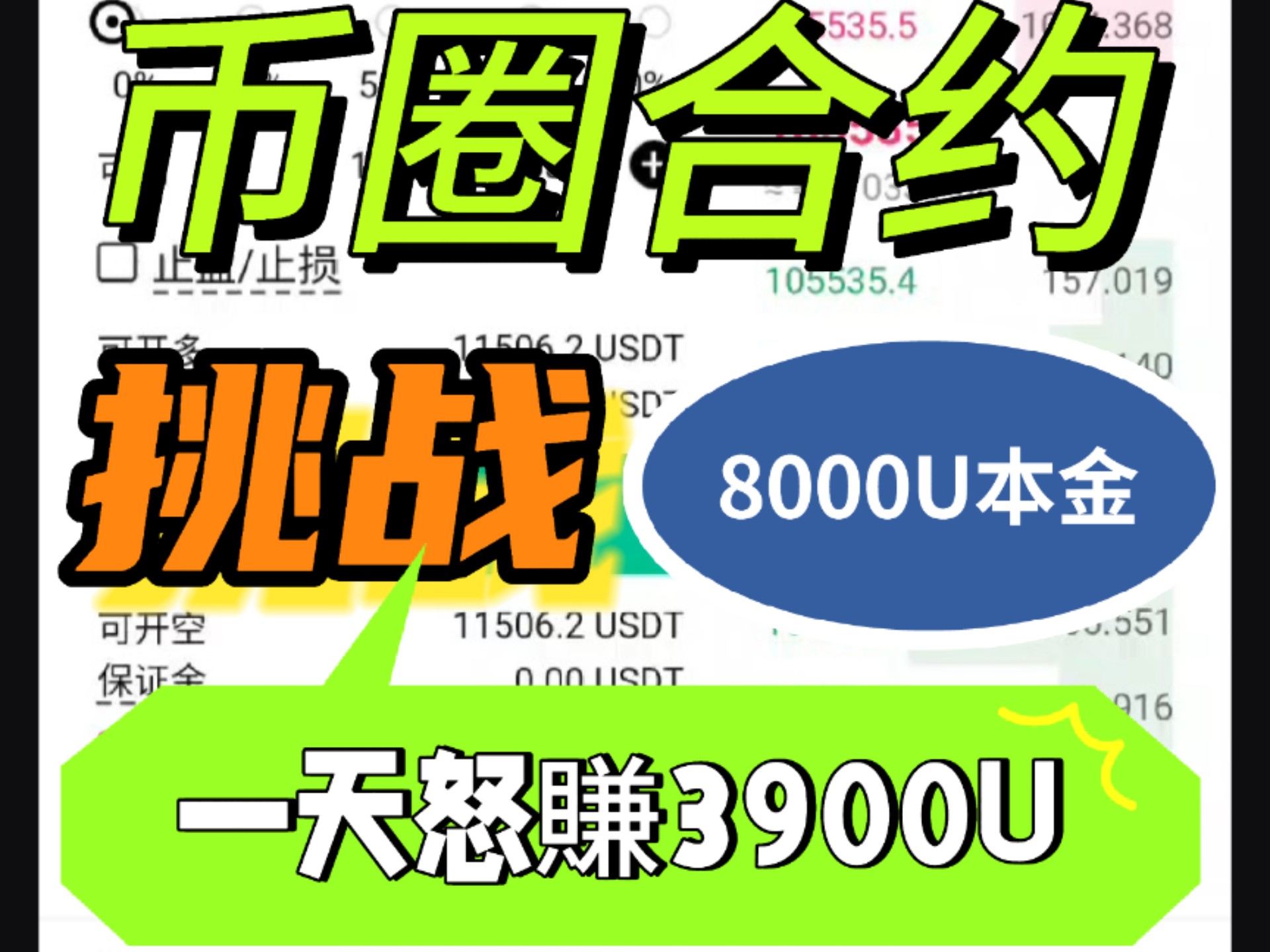 u币交易所平台，u币交易所平台交易学院直播移动双端下载地址cc