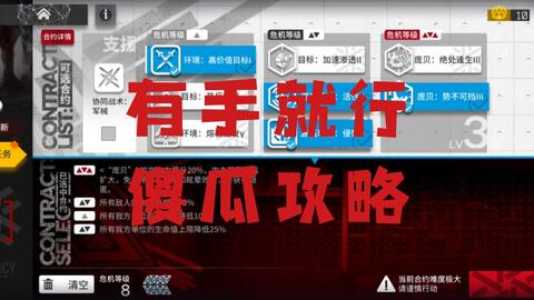 明日方舟危机合约傻瓜攻略12 5熔岩洞窟 哔哩哔哩 Bilibili