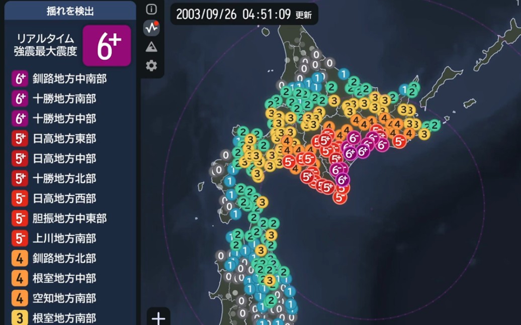 【地震速报/SREV再现】十胜冲 M8.0 最大震度6弱 2003/09/26 04:50发生哔哩哔哩bilibili