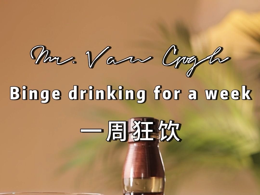 一周的配方里你们最钟意哪一杯?