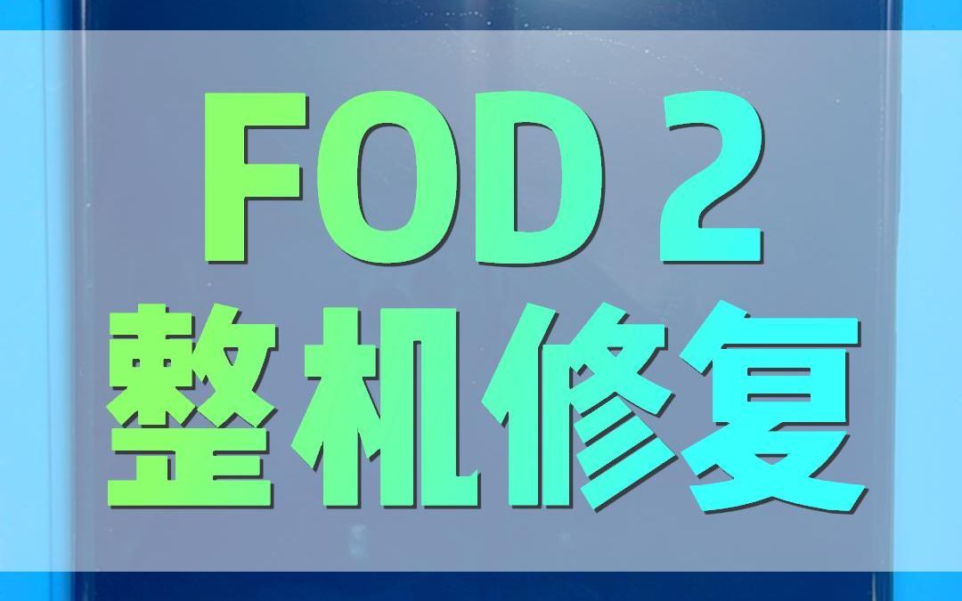 济南手机维修 三星fold2整机修复哔哩哔哩bilibili