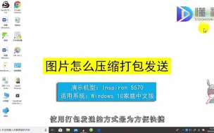 下载视频: 图片怎么压缩打包发送？图片压缩打包发送