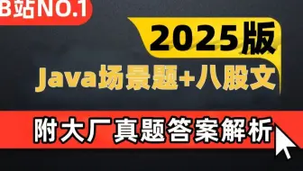 【2025最新】Java面试冲刺宝典｜7天攻克Java核心8大模块｜含JVM/并发/MySQL/Spring/Redis高频考点解析