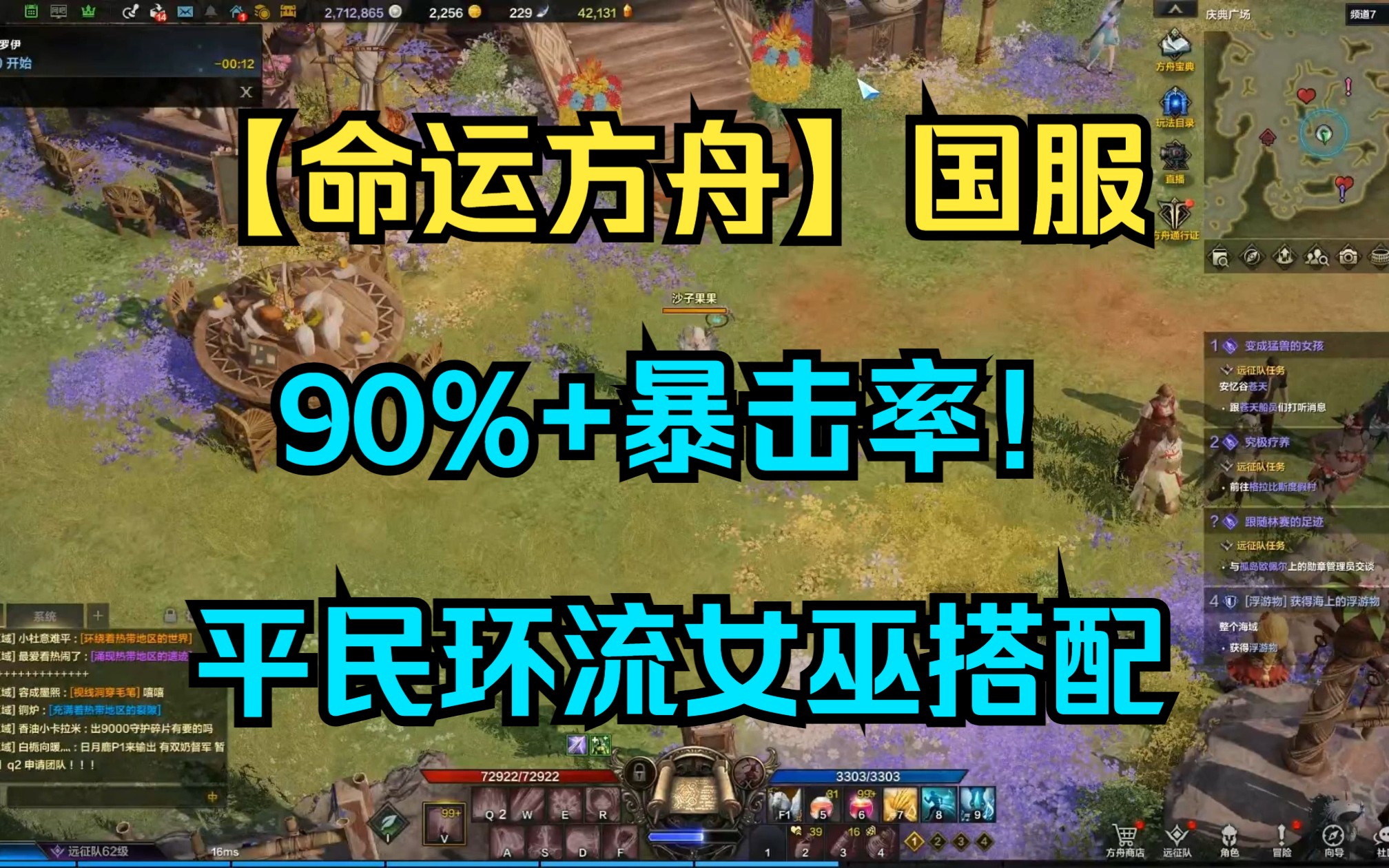 国服命运方舟毁灭者大锤重力锤技能、刻印搭配(下)