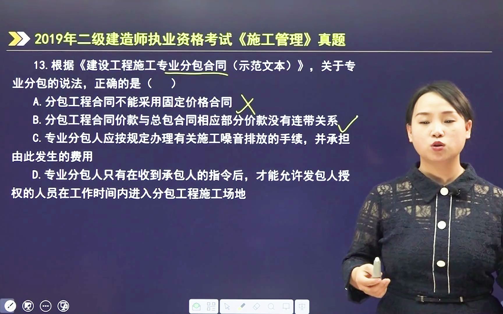 13.根据《建设工程施工专业分包合同(示范文本)》,关于专业分包的说法,正确的是?哔哩哔哩bilibili