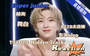 Tải video: 【看super junior】0229直播回放|东海vlog|圭贤|赫海|Hidden Track~特哥1v7可太难了hhhhh