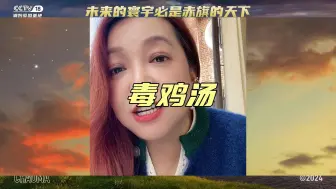 下载视频: 潮妈：现在的女孩子不要照着网上的毒鸡汤标准找男生，男生也不要没钱装大尾巴狼