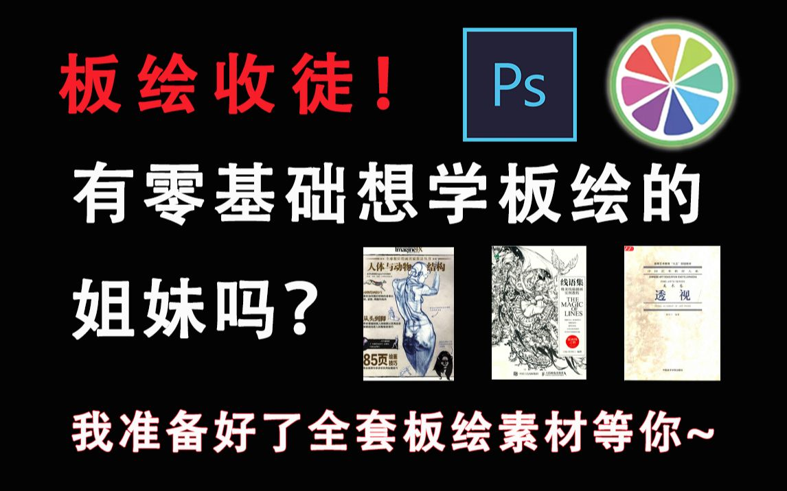 【绘画教程】从零基础教你!如何成为漫画师,价值上万的漫画学习课程,新手必藏!哔哩哔哩bilibili