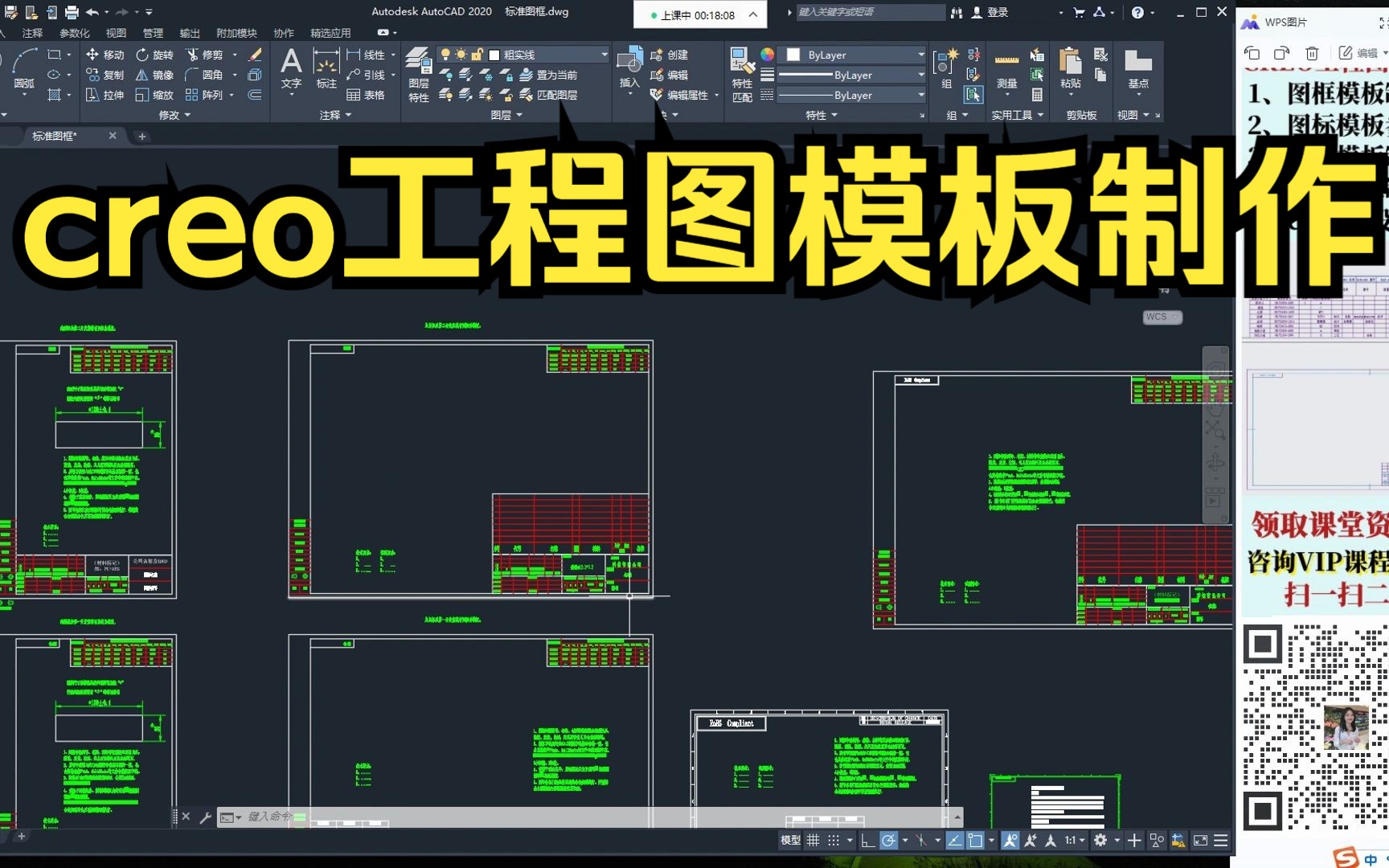 Proe/Creocreo工程图模板制作哔哩哔哩bilibili