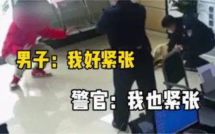 Download Video: 一个男子带着弩枪走进了派出所，警官也立刻拔枪，但结局我是没想到·····