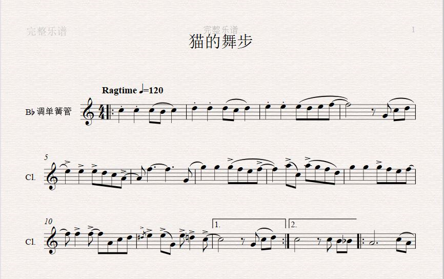 猫的舞步 ragtime 【单簧管】 西贝柳斯打谱