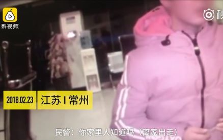 【江苏常州】14岁少年数次离家出走:想去当网红哔哩哔哩bilibili