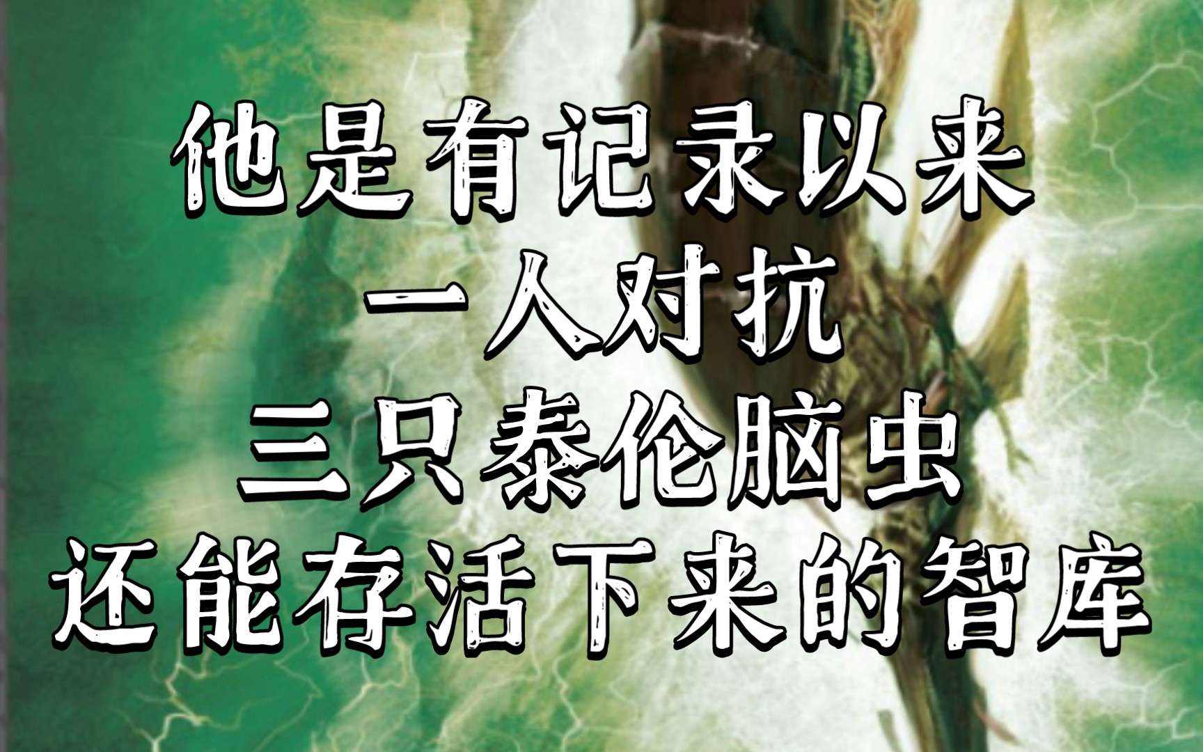 战锤40K 阿肖克 一个不喜欢穿动力甲的星际战士,因为机魂不喜欢他战锤40000