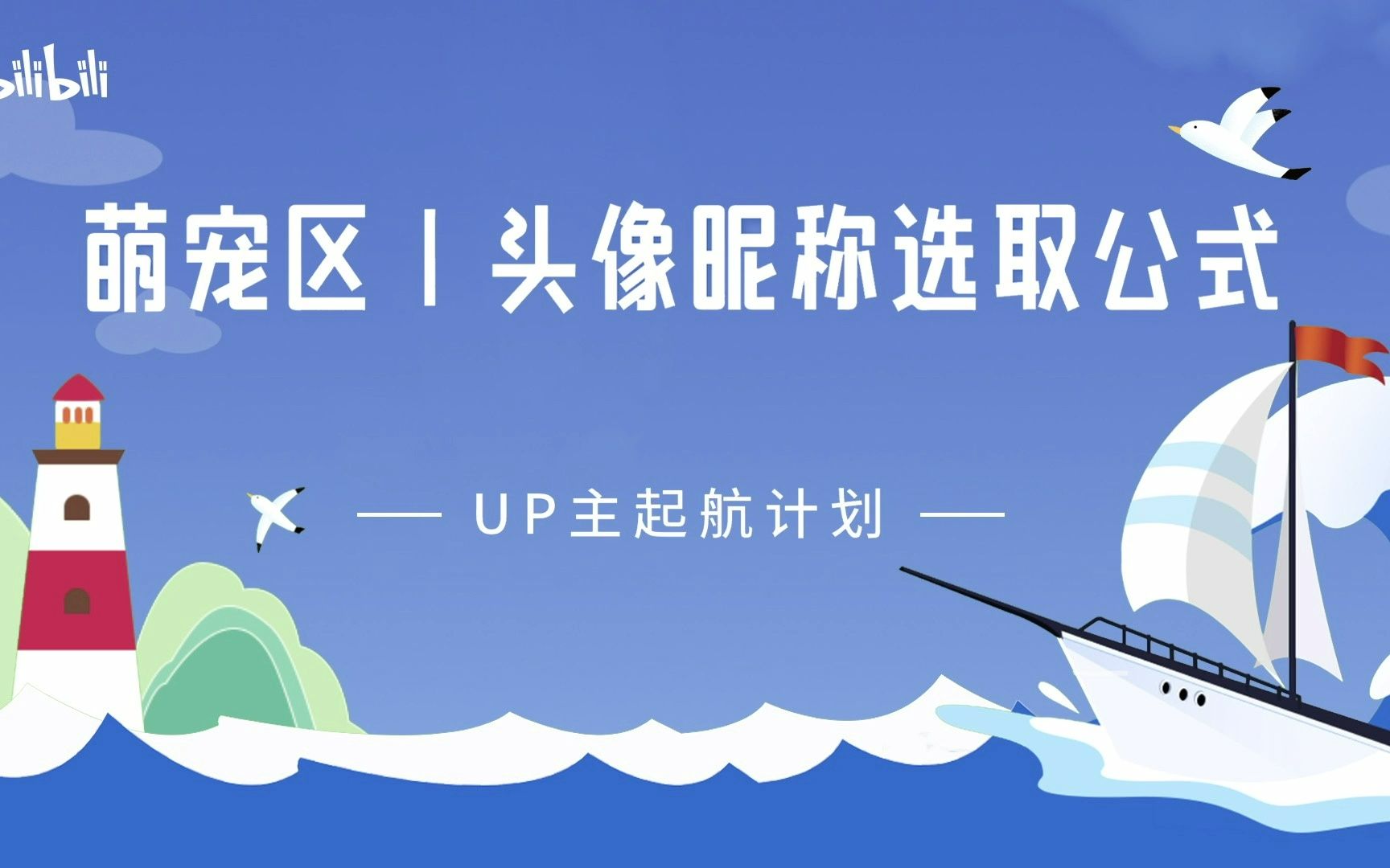 萌宠区|最合适的头像昵称,我给每个人都找到了哔哩哔哩bilibili