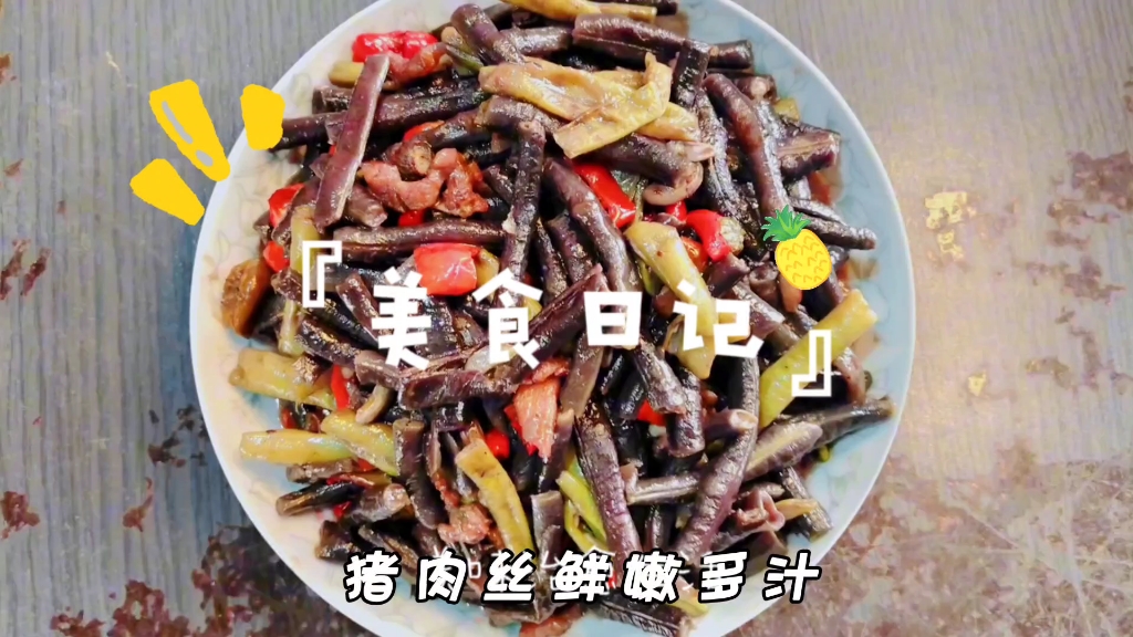 大叔这样炒的红豆角,能让你多吃三碗米饭,口感鲜美,营养丰富哔哩哔哩bilibili