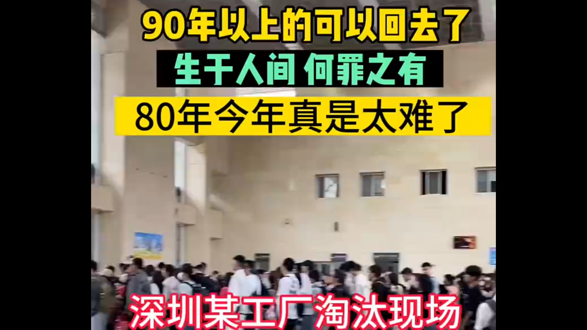 前几天全网还在说86年的不要了,现在只要90后,90以上的都不要了,扎心吧!34岁以上的都不要了,因为后面是35!哔哩哔哩bilibili