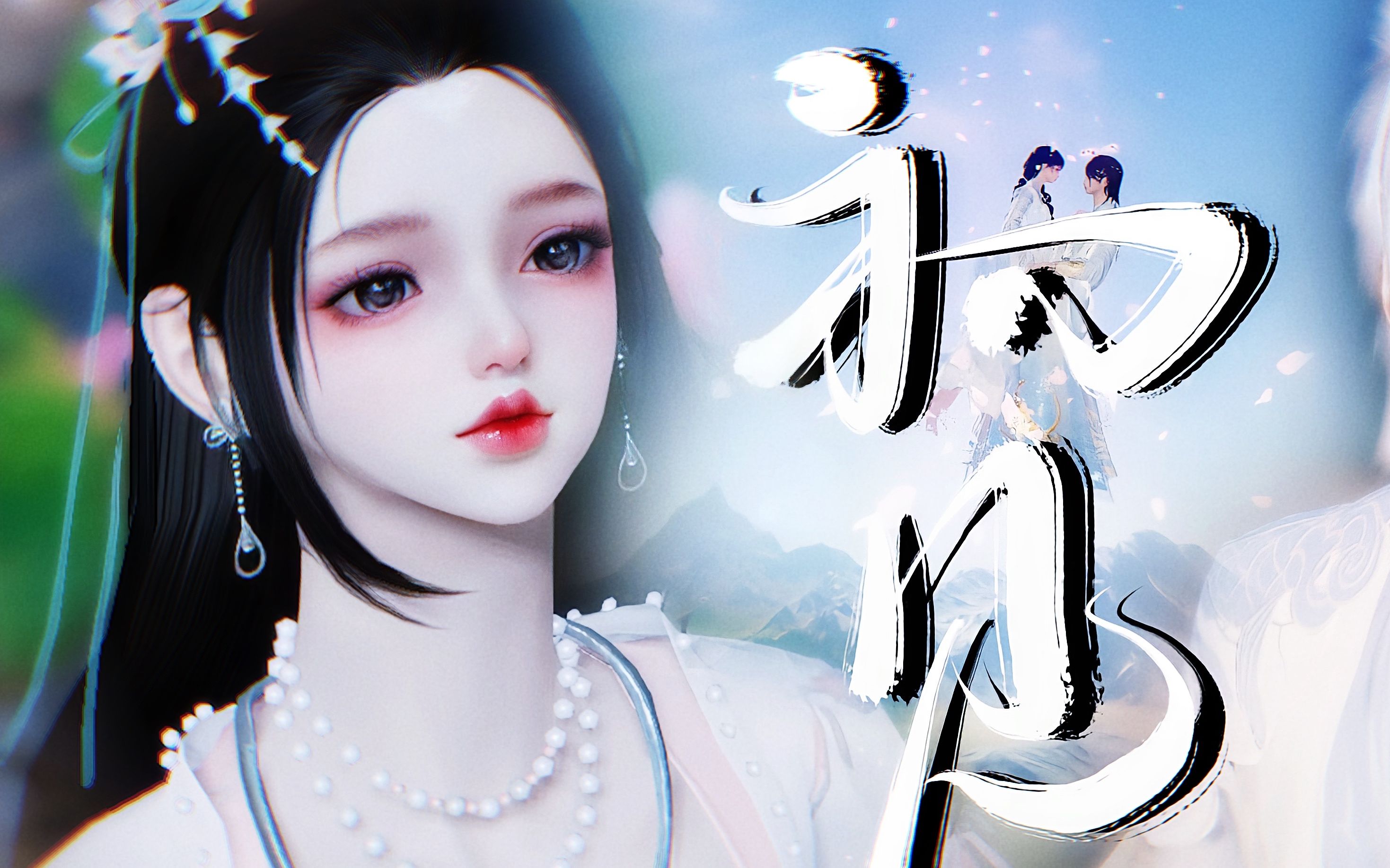 手游情侣唯美纪念_天涯明月刀